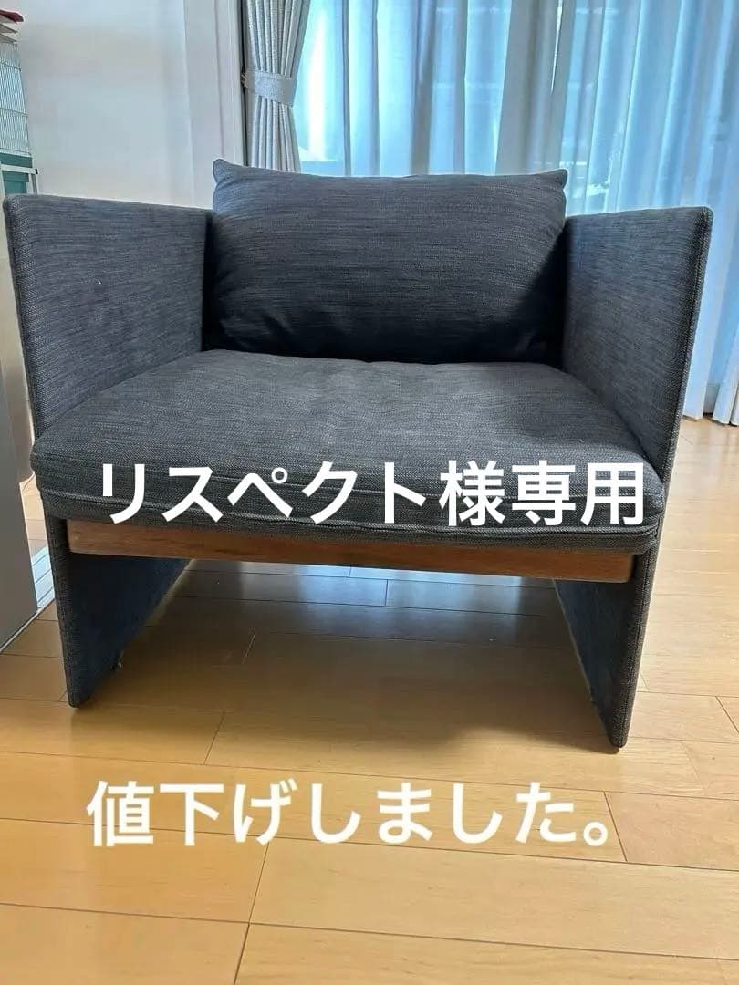 ACTUS 1人掛けソファ　NATADRA シリーズ