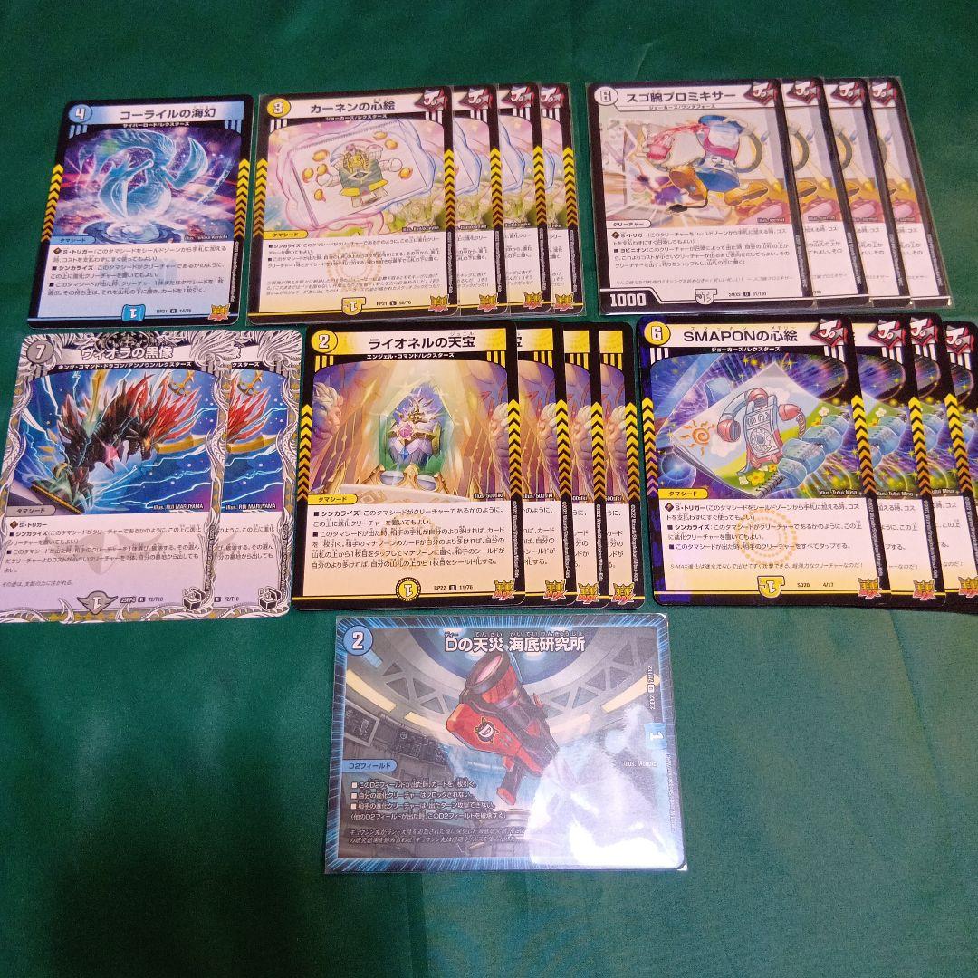 CS優勝　青白ライオネルスター　デッキ　ペテンシー3枚　予備パーツ付