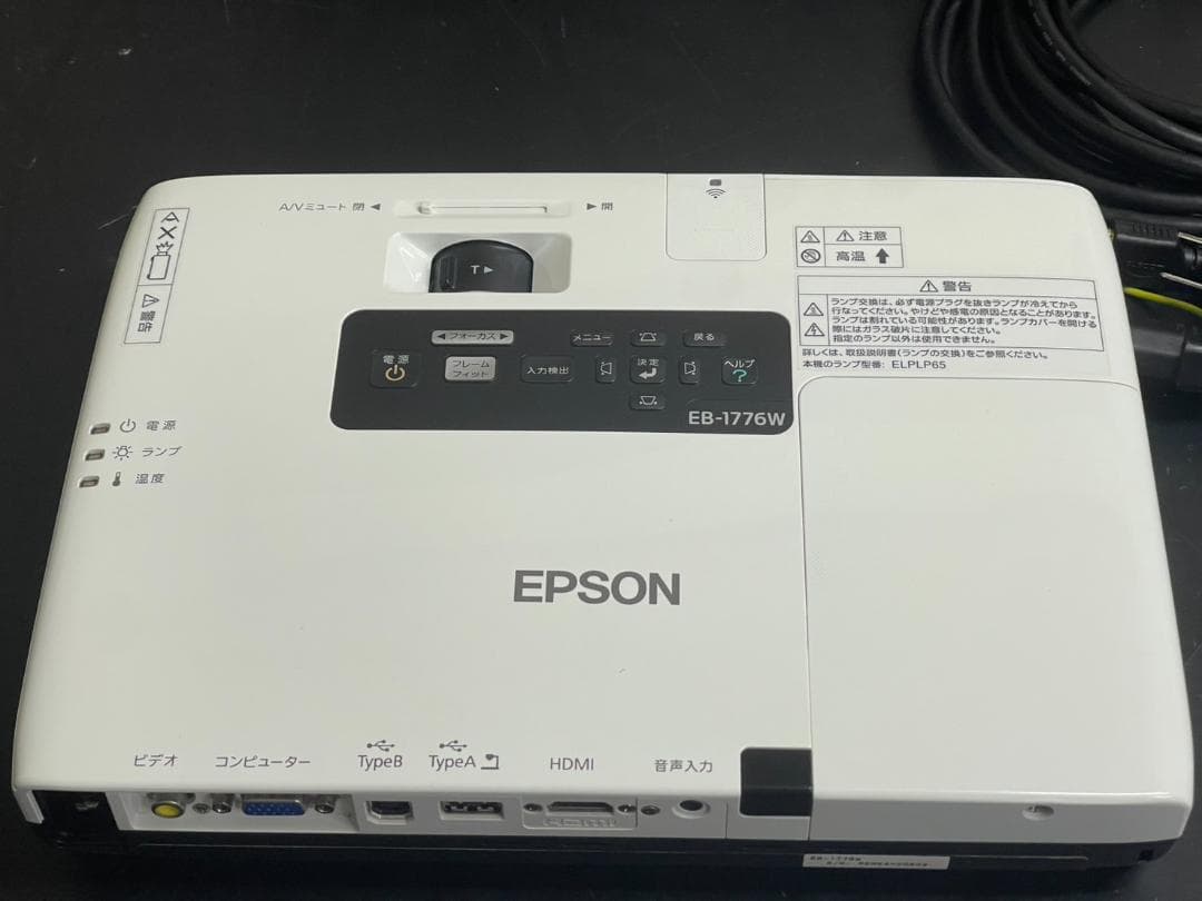 EPSON EB-1776W プロジェクター 419時間