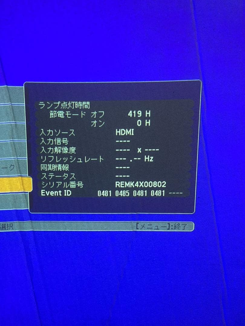 EPSON EB-1776W プロジェクター 419時間