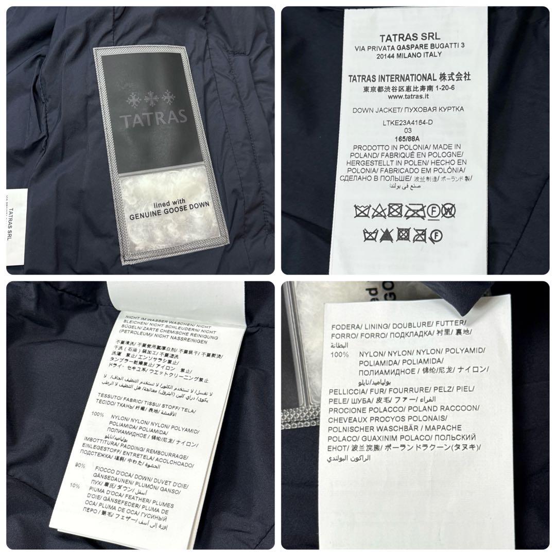 美品 タトラス 2023年製 ヴァレナ ダウンジャケット ネイビー サイズ03