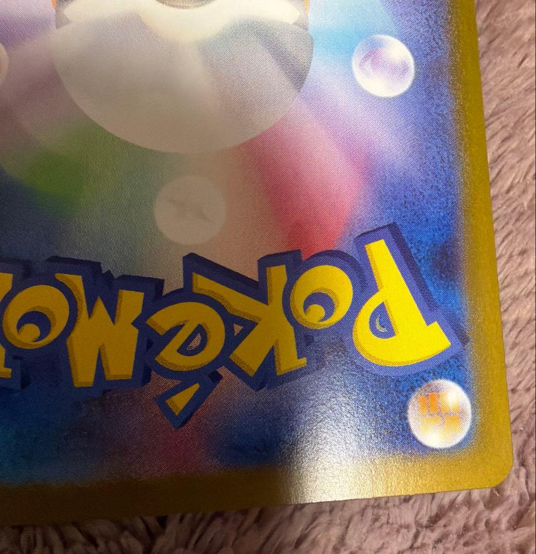 ナンジャモのハラバリーex SAR SV9 125/100