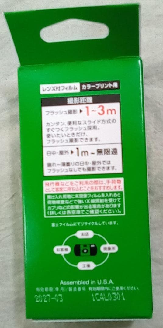 写ルンです 27枚撮 2027-03期限 10個セット 新パッケージ【未開封】