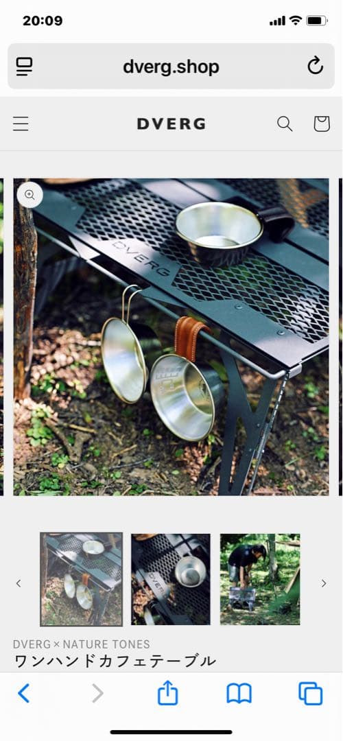 DVERG×NATURE TONES ワンハンドカフェテーブル