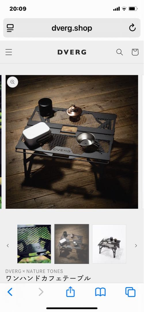 DVERG×NATURE TONES ワンハンドカフェテーブル