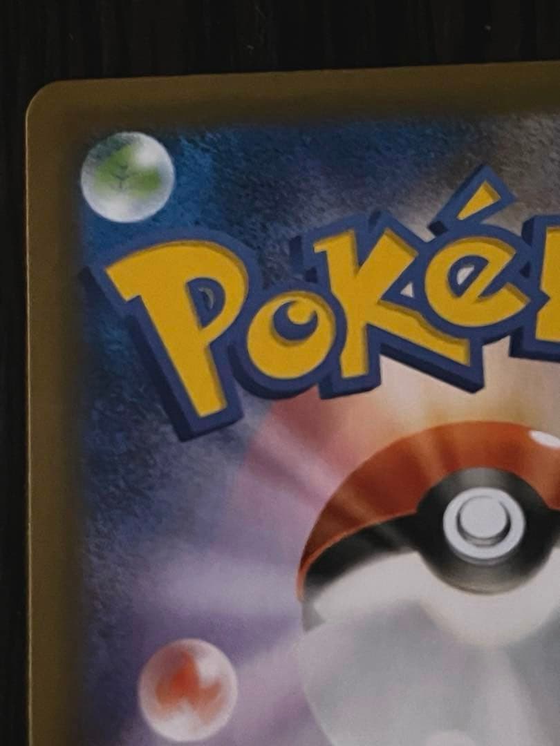 美品 レシラム ゼクロム プロモ25th ANNIVERSARY