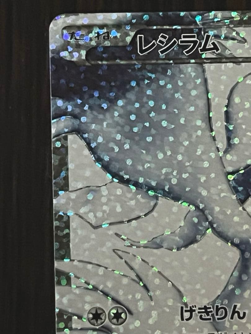 美品 レシラム ゼクロム プロモ25th ANNIVERSARY