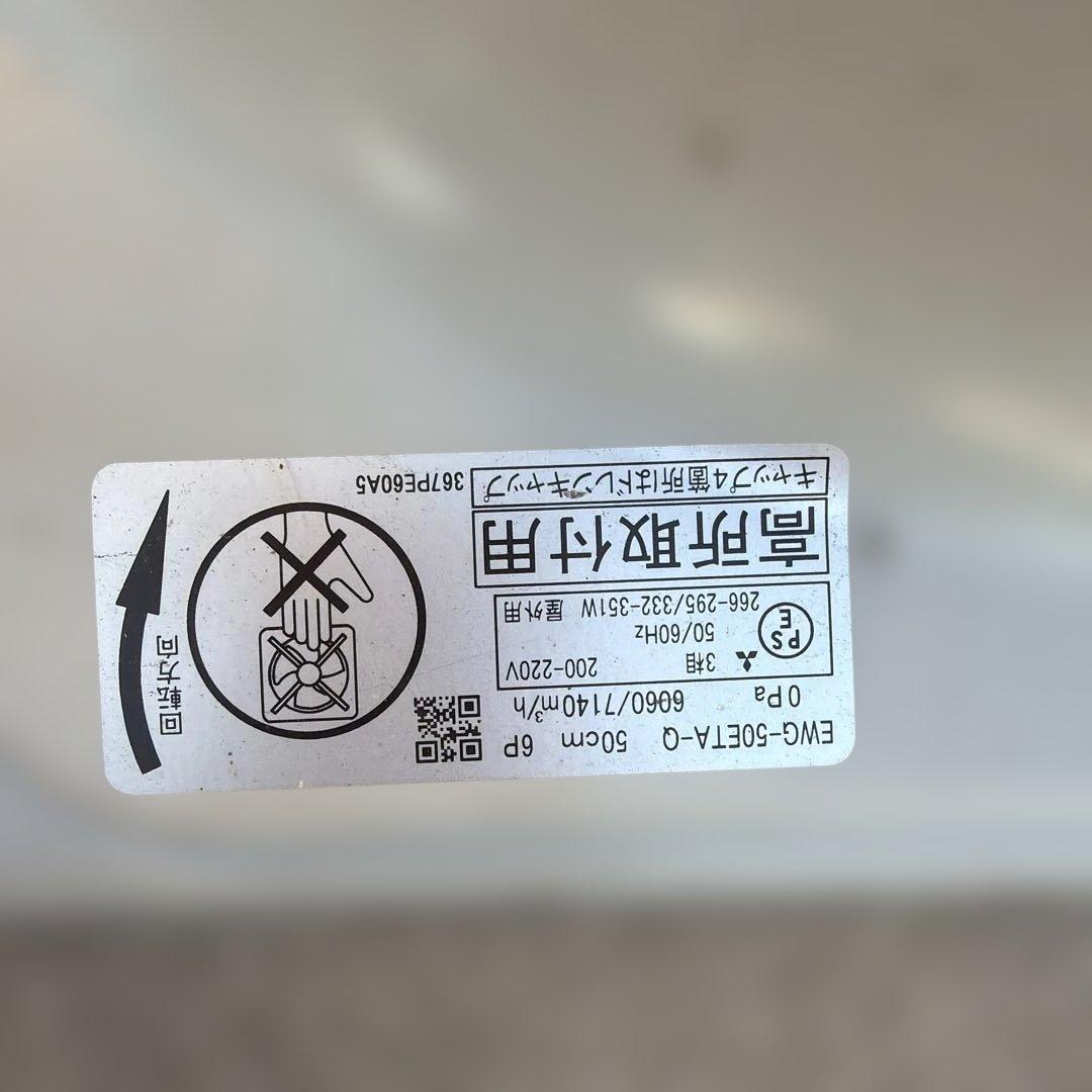 17年制　業務用扇風機 大型 ホワイト