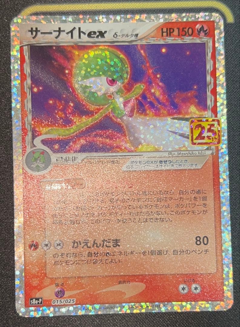 訳ありポケカ10枚セット