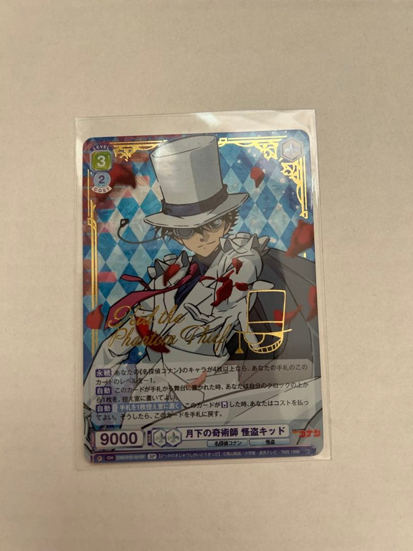 ヴァイスシュヴァルツブラウ 名探偵コナン 月下の奇術師 怪盗キッド SP