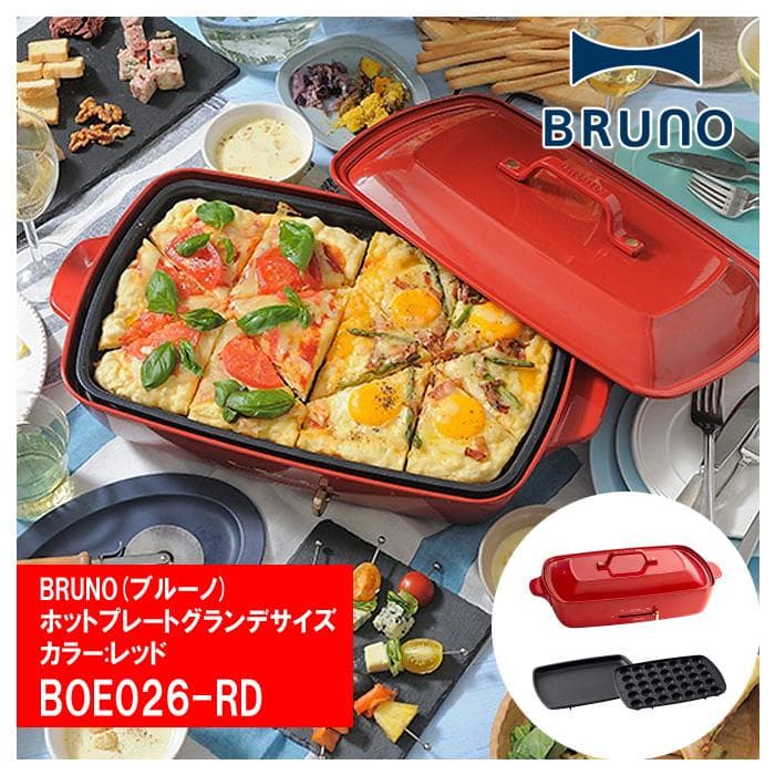 新品BRUNOブルーノ　ホットプレートグランデサイズ赤色レッドBOE026-RD