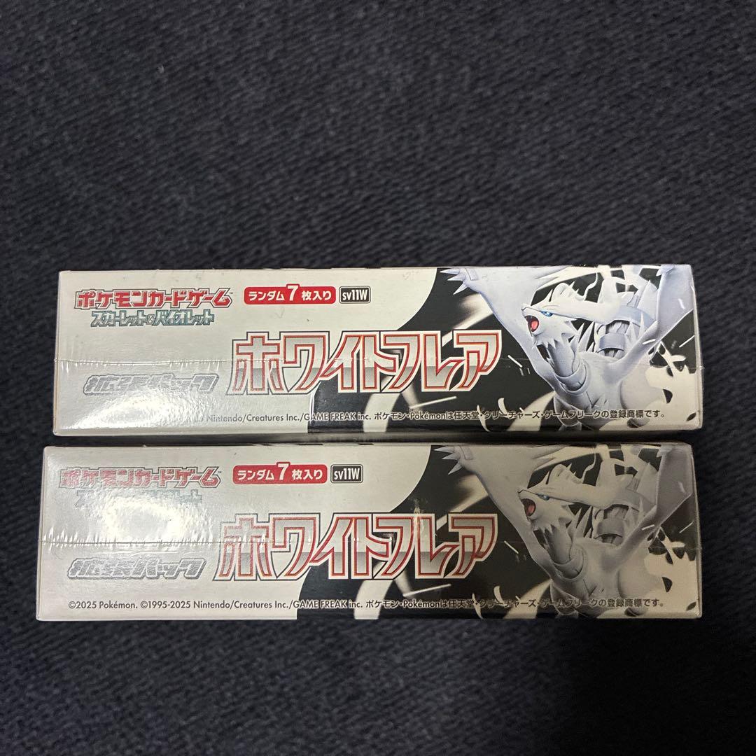 ホワイトフレア　2Box シュリンク付