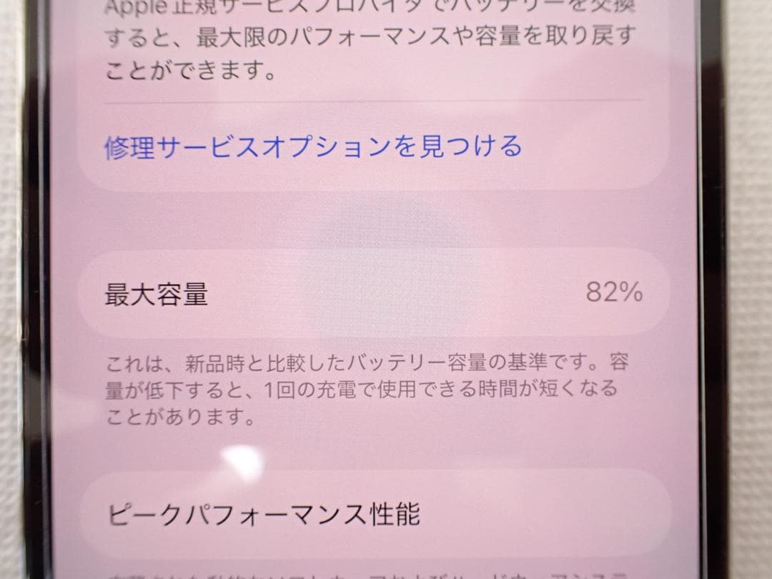 Apple iPhone12 pro 128GB MGM53J/A 判定〇　a