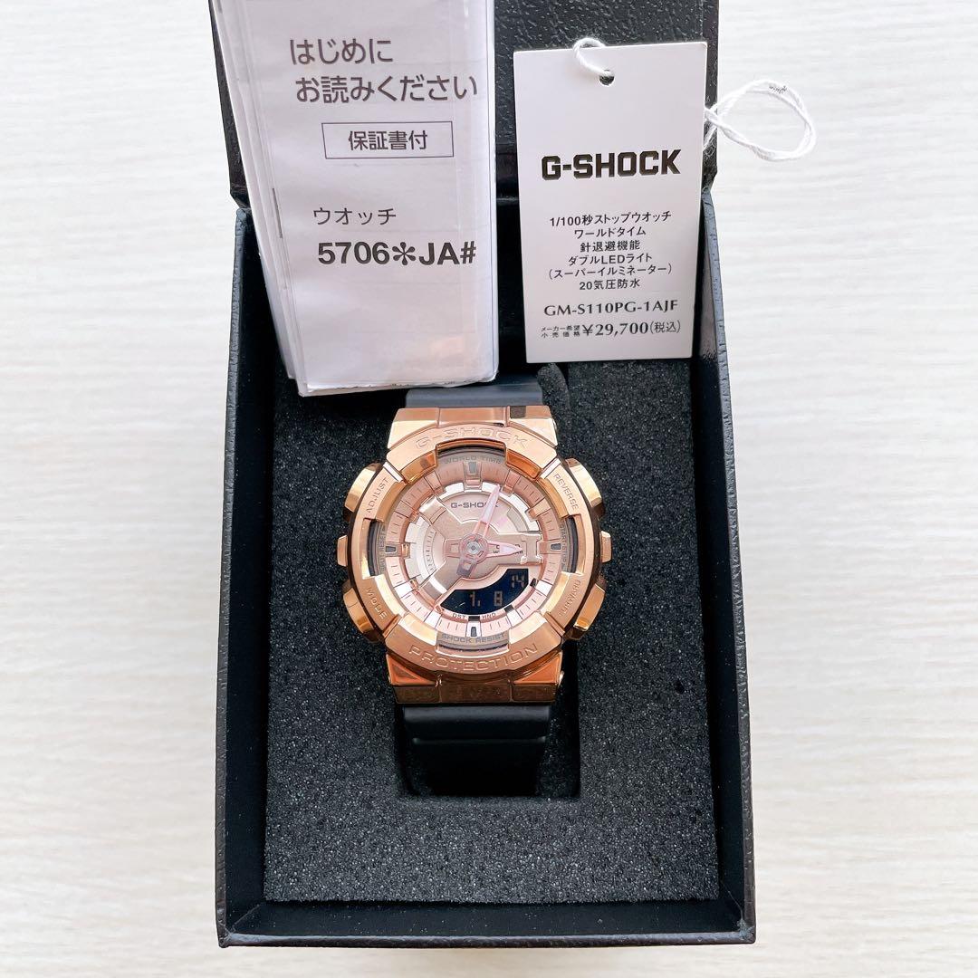 CASIO G-SHOCK GM-S110PG-1AJF ピンクゴールド