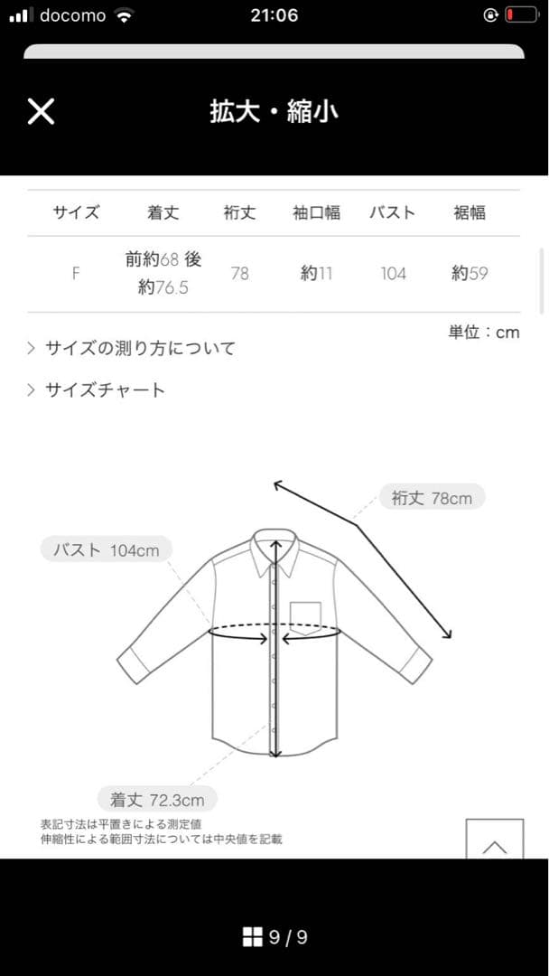 MARILYN MOON モダンタックフリルワッシャーブラウス　アイスグレー