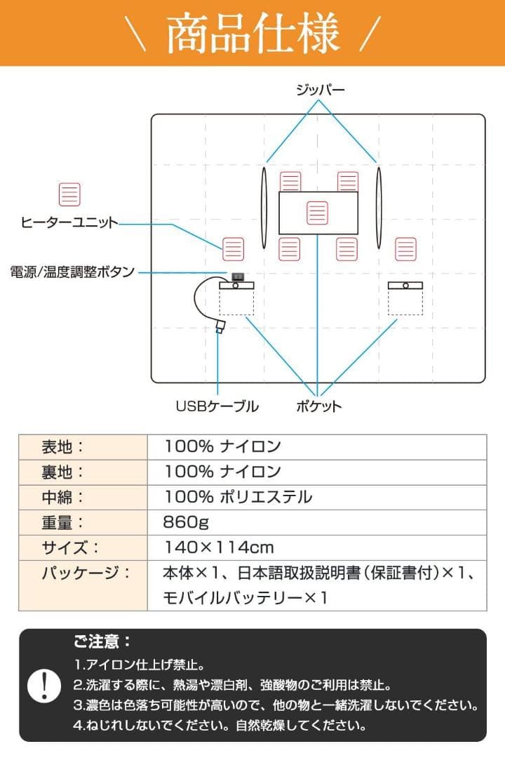 USB給電で即座に暖かい！便利な5WAY電気ブランケット