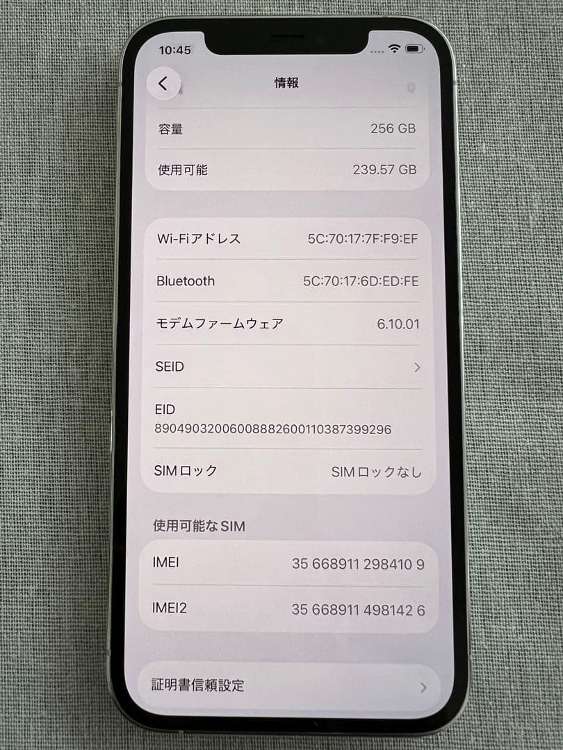 携帯電話本体 iPhone 12 Pro