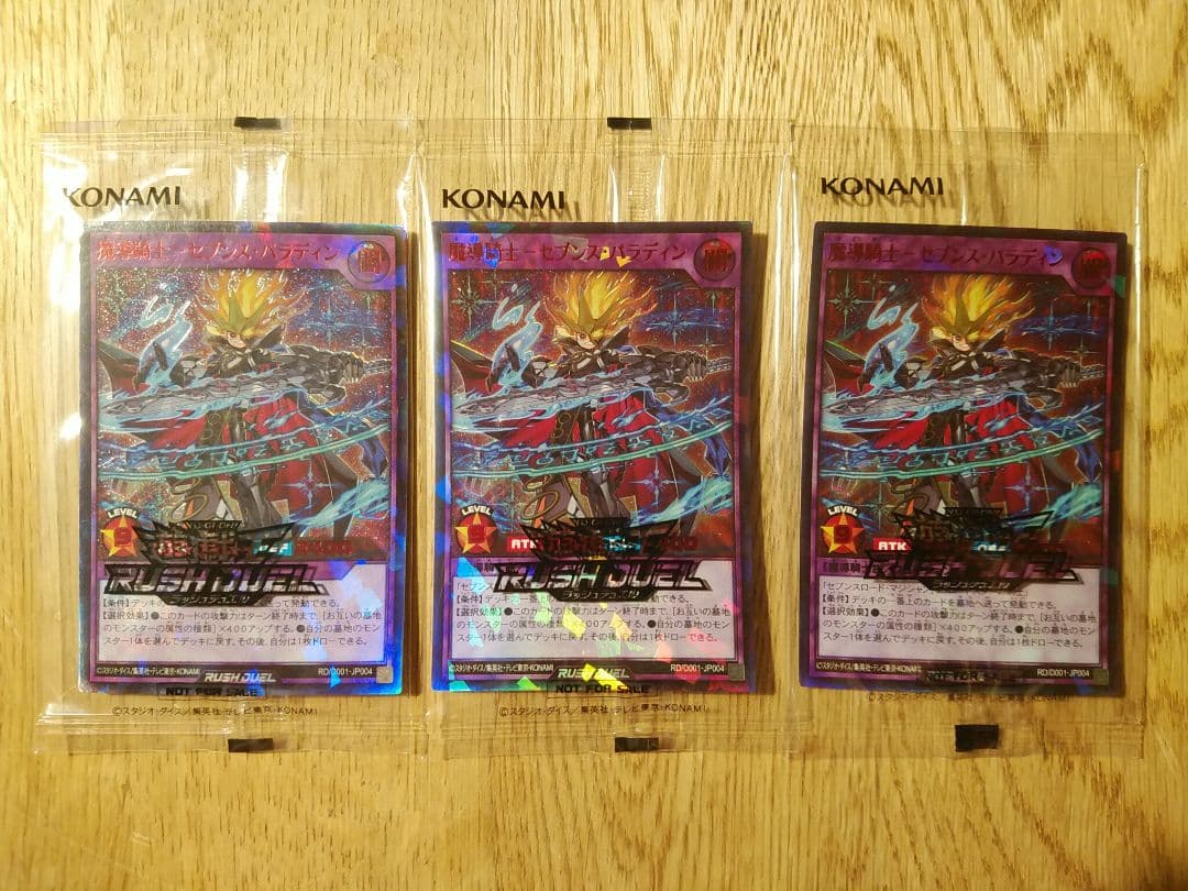 セブンスパラディン　RED　レッド　赤　ラッシュデュエル　未開封