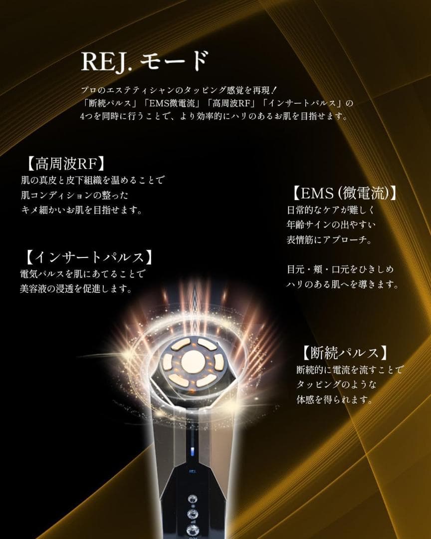 美顔器 Leadtek Ravilam Magic Pro 高周波RF EMS