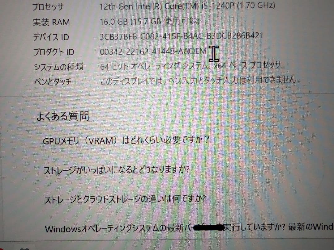 Windowsノート本体 Lenovo Yoga slim6 14IAP8 i5 1240P 16GB