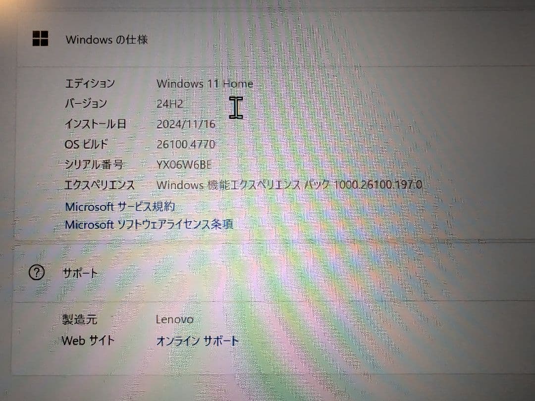 Windowsノート本体 Lenovo Yoga slim6 14IAP8 i5 1240P 16GB