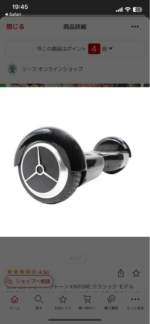 Kintone キントーン　クラシックDO1D セグウェイ　ブラック　新品