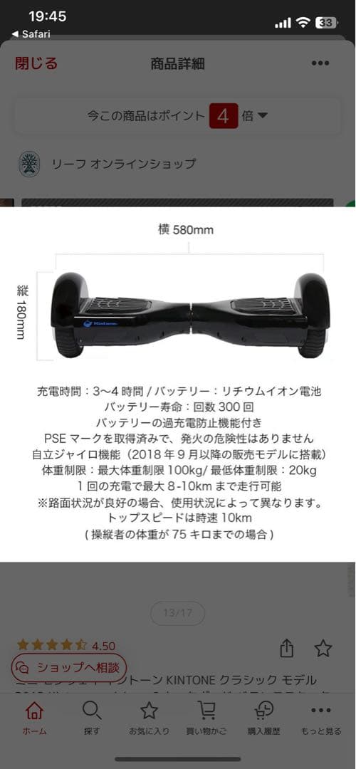 Kintone キントーン　クラシックDO1D セグウェイ　ブラック　新品