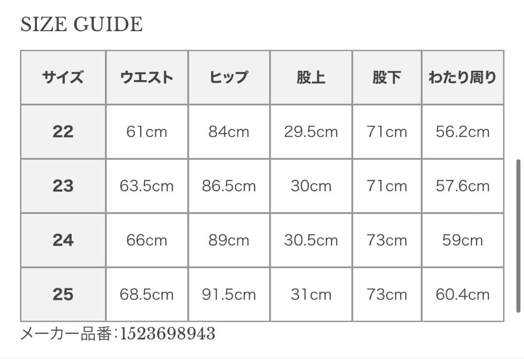 anuans yanuk デニム23