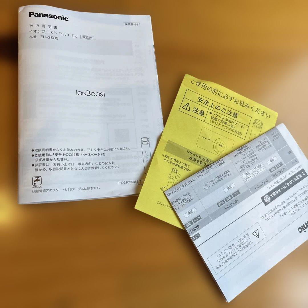 Yui！パナソニック　イオンブースト　マルチEX 美顔器