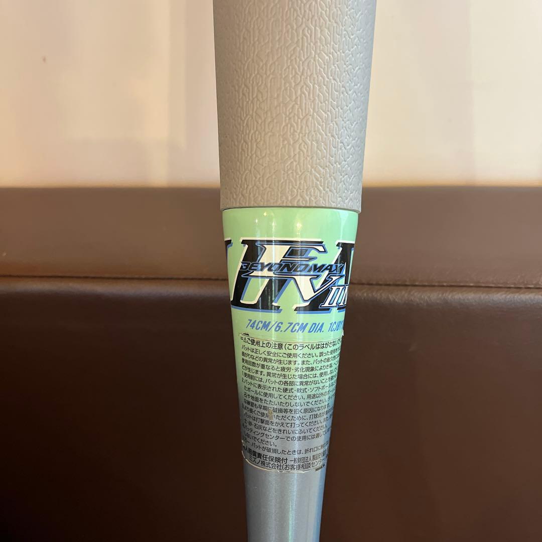 ビヨンドマックスEV2N　74cm　510g　少年用軟式 ミドルバランス