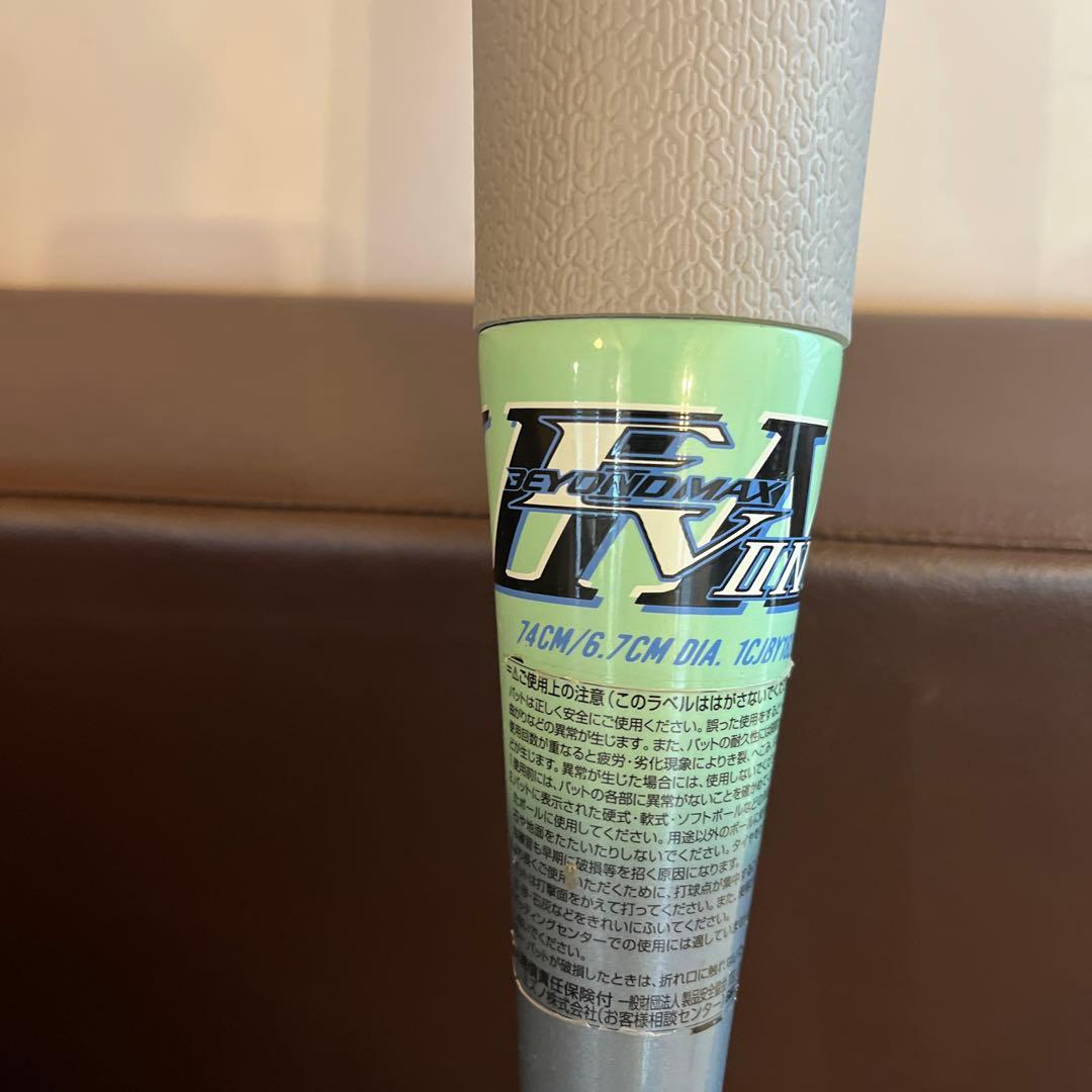 ビヨンドマックスEV2N　74cm　510g　少年用軟式 ミドルバランス