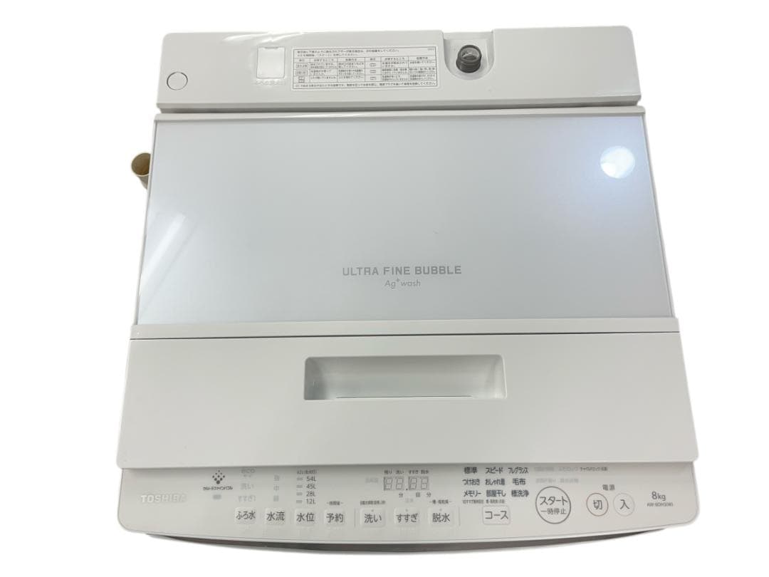 東芝 8kg 洗濯乾燥機 2023年製 AW-8DH3 引き取り歓迎 神奈川