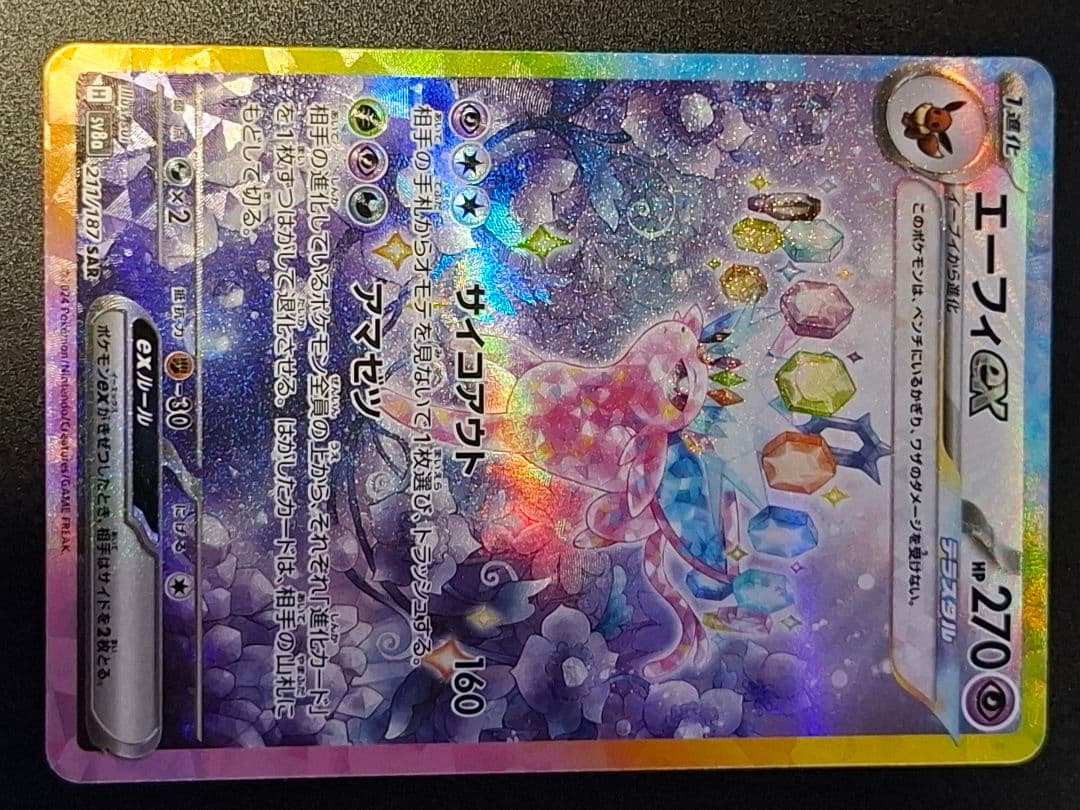 ポケモンカード纏め売り