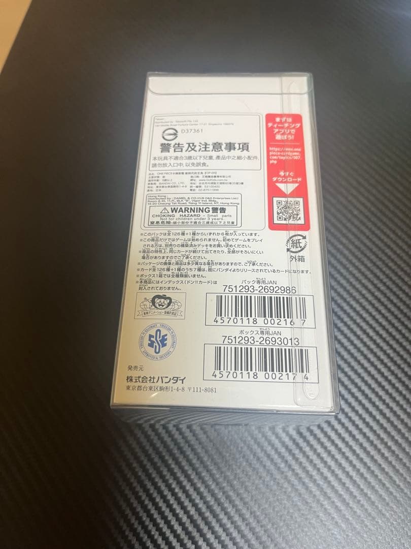 未開封ONE PIECE カードゲーム QP-05 126枚