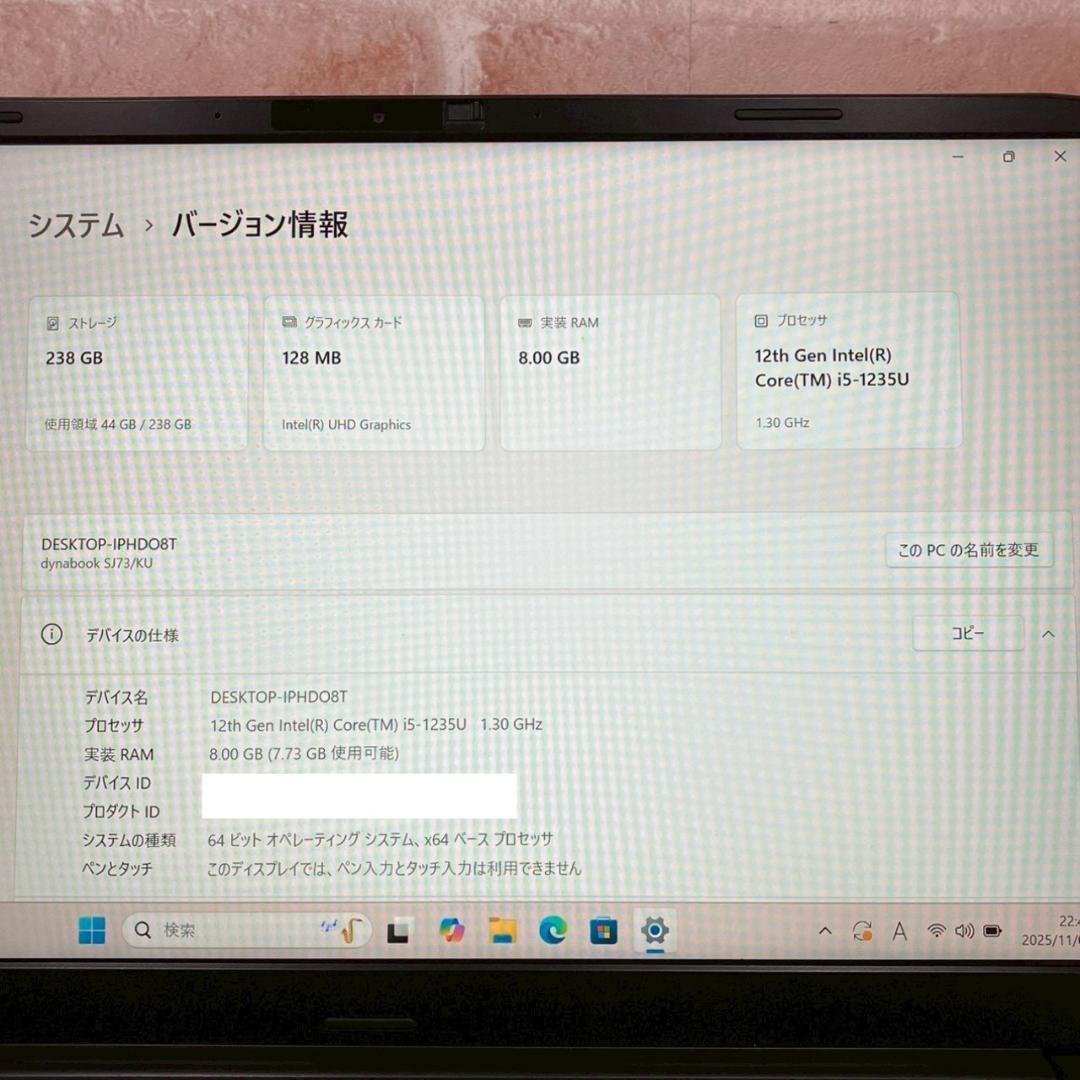 ★2022年製★ 第12世代Corei5 dynabook G15