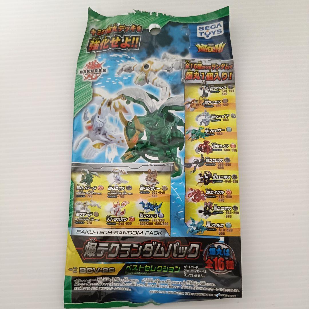 【新品未使用品】爆丸　天ドラガオン