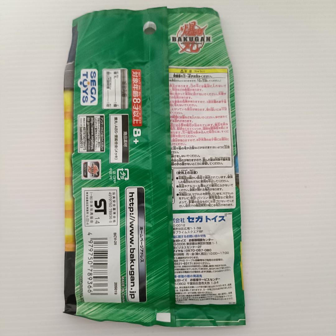 【新品未使用品】爆丸　天ドラガオン