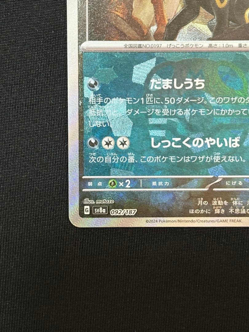 極美品 ブラッキー マスターボールミラー