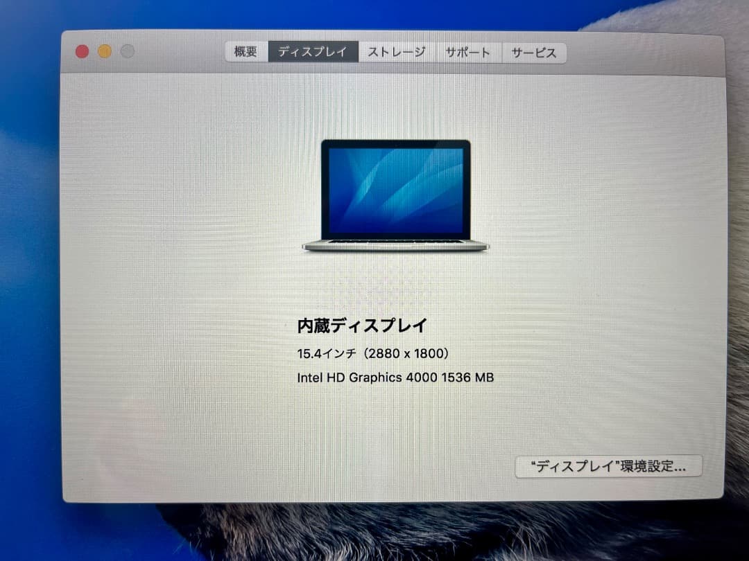MacBook本体 MacBook Pro intel core i7 2012