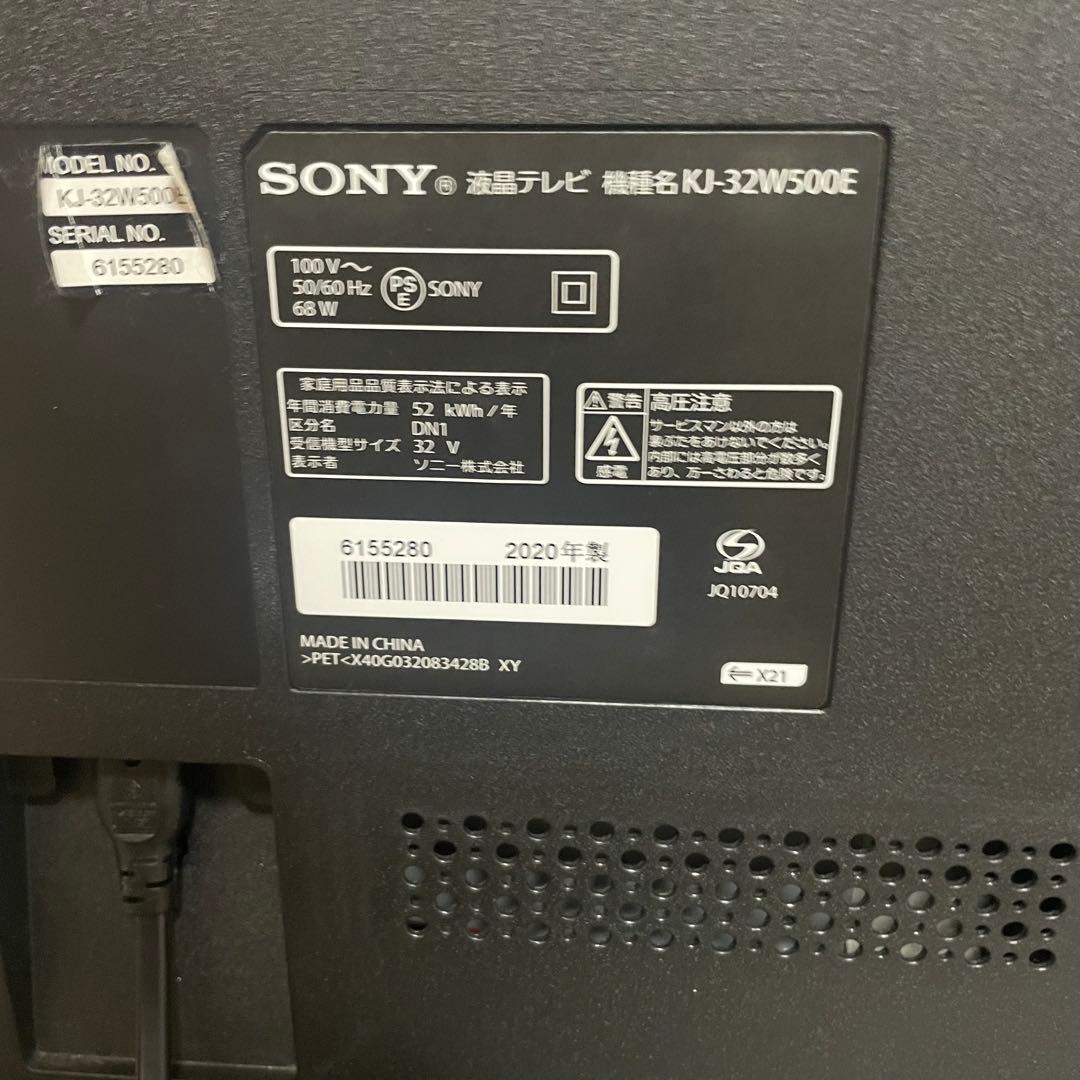 都内23区送料無料✨SONY✨32インチ液晶テレビ　KJ-32W500E