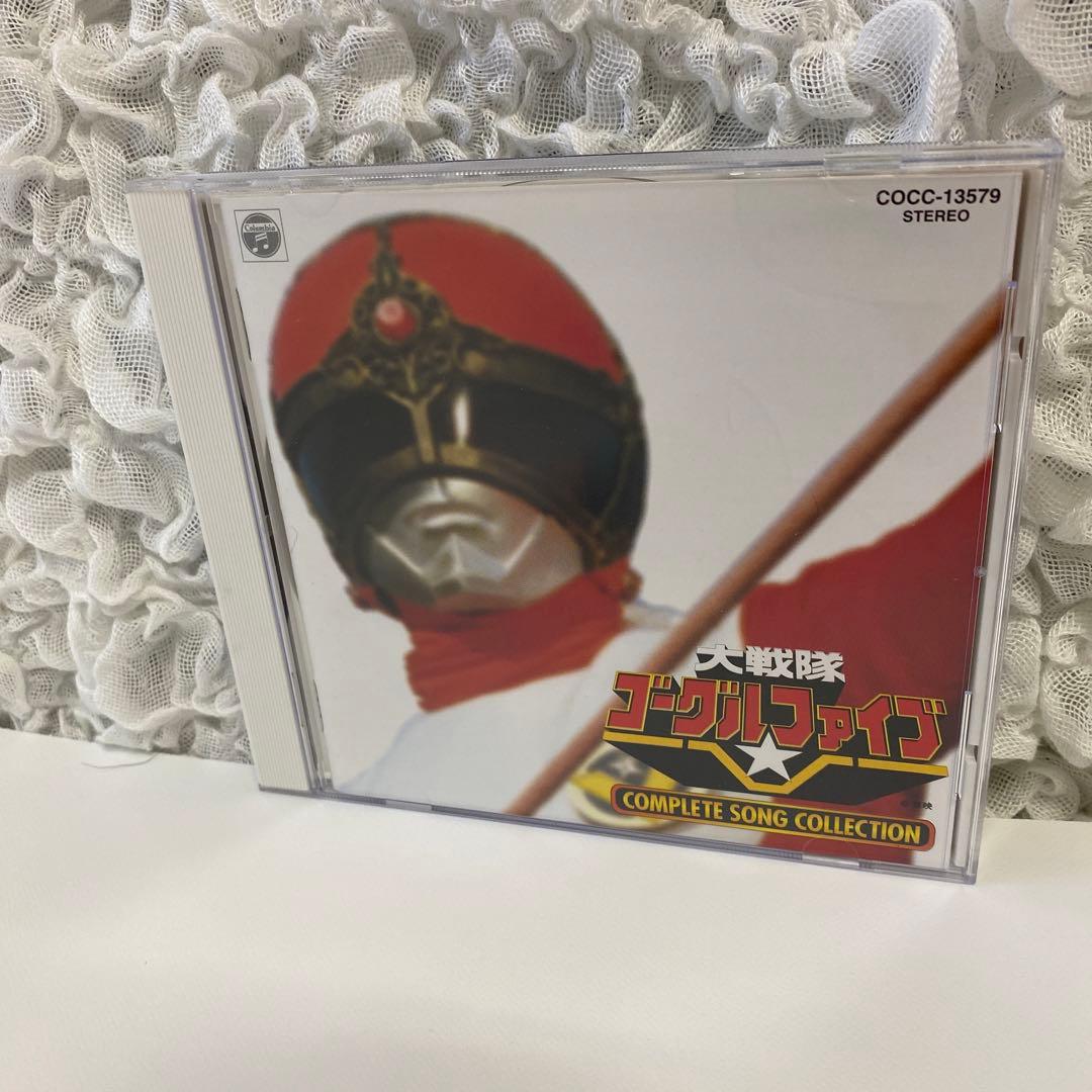 大戦隊ゴーグルファイブ COMPLETE SONG COLLECTION