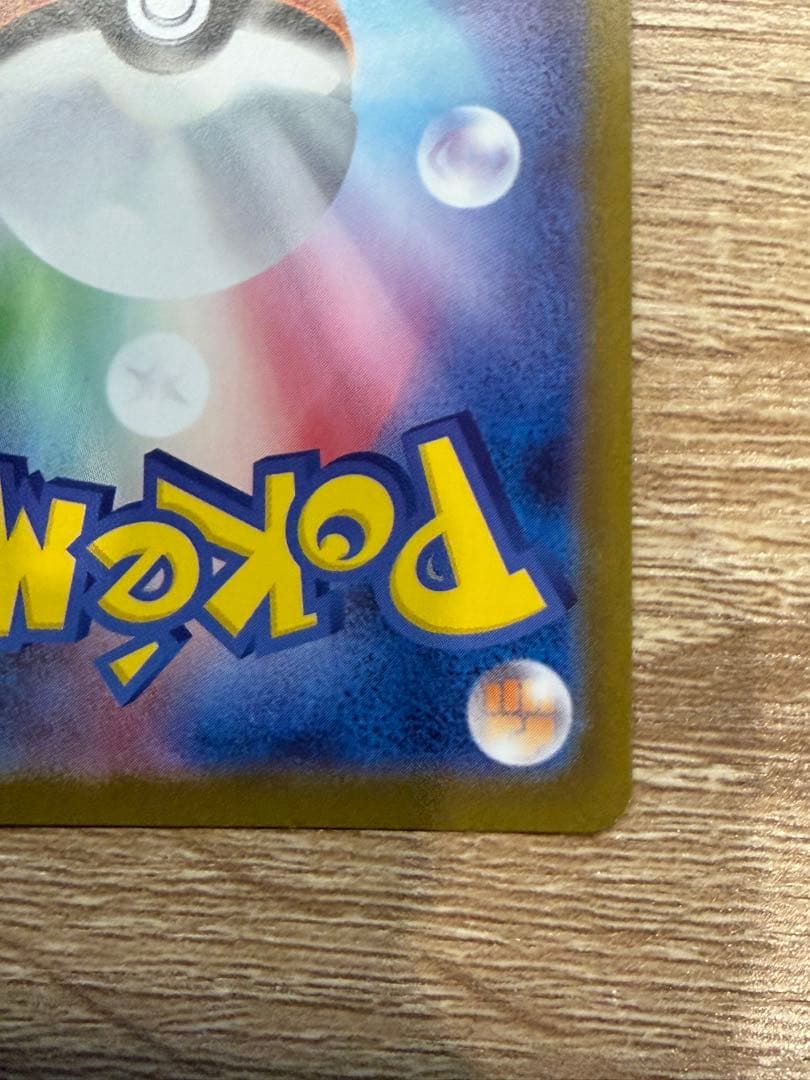 ニンフィアex SAR