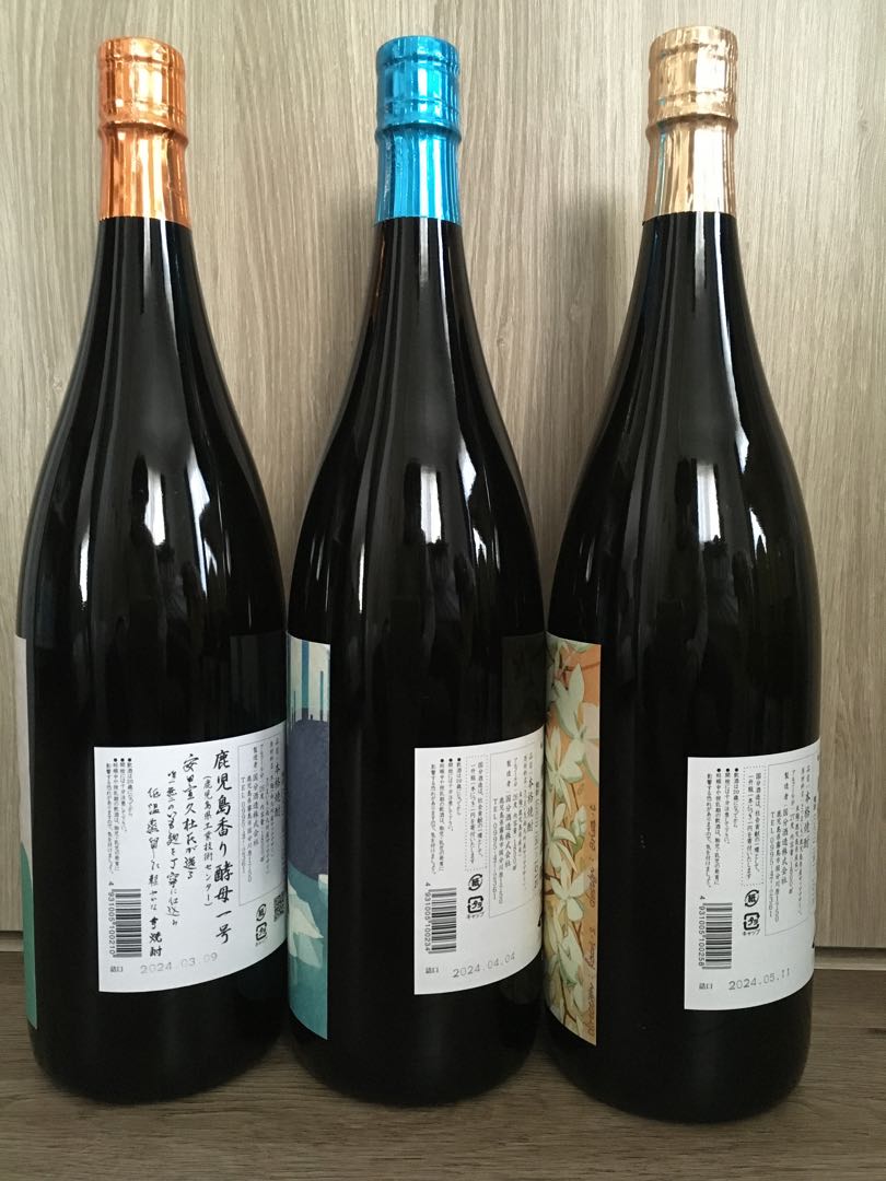 フラミンゴオレンジ クールミント サニークリーム 一升瓶3本セット 国分酒造