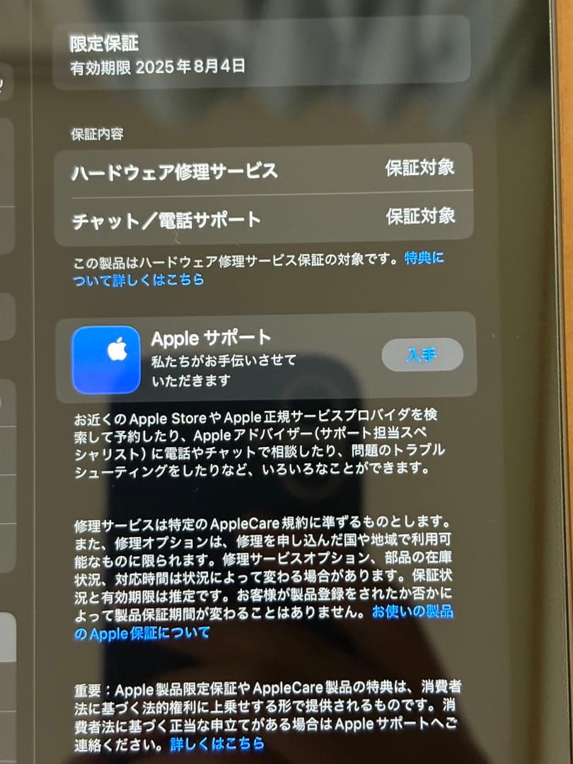 新古バッテリー100% 限定保証iPad mini6 256GB wifi