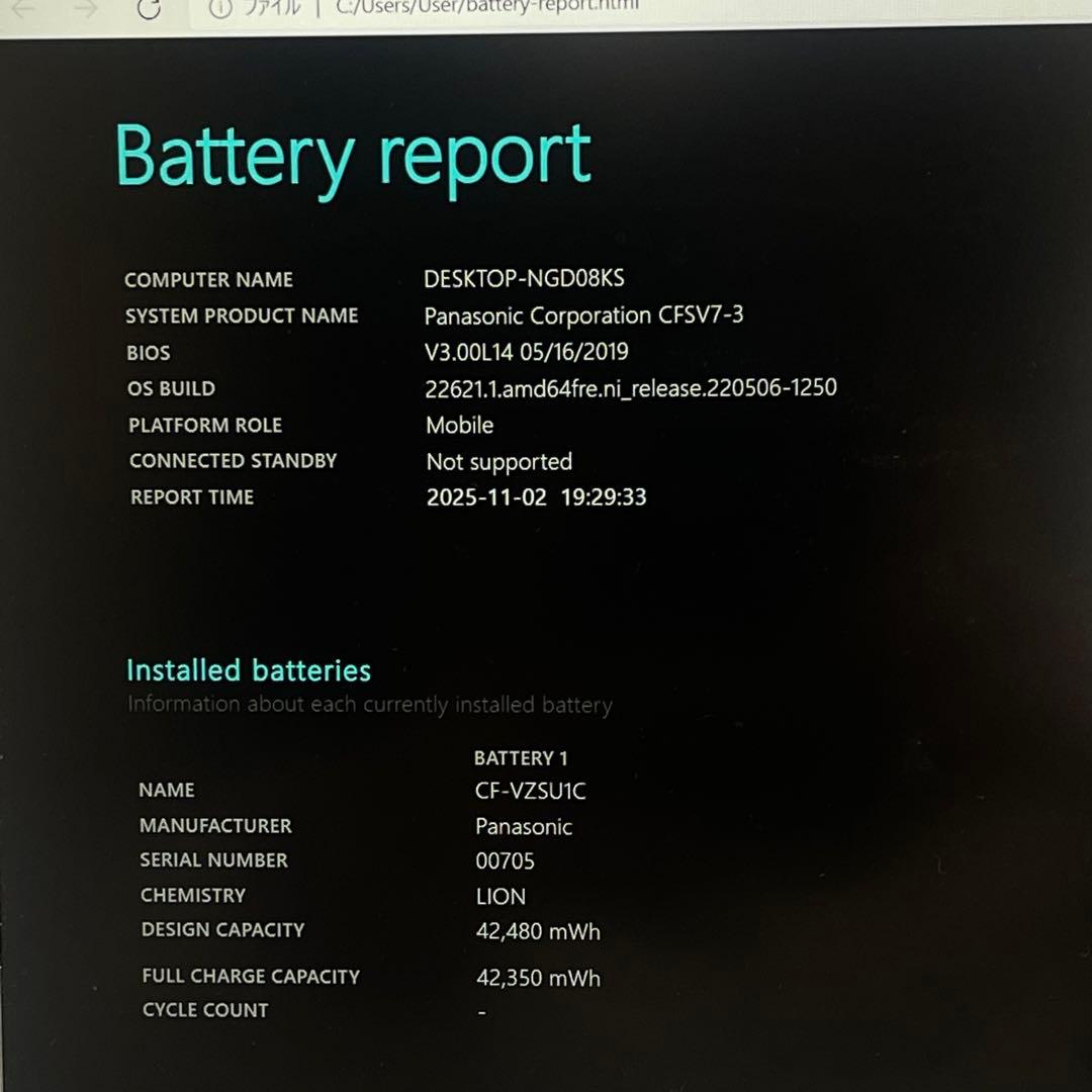 #363 パナソニック CF-SV7 i5-8350U 8GB LTEモデル