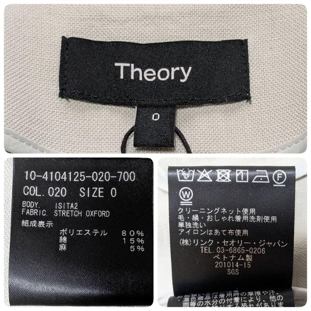 ✨新品未使用 セオリー 2024年モデル 洗える パンツスーツ グレー XS