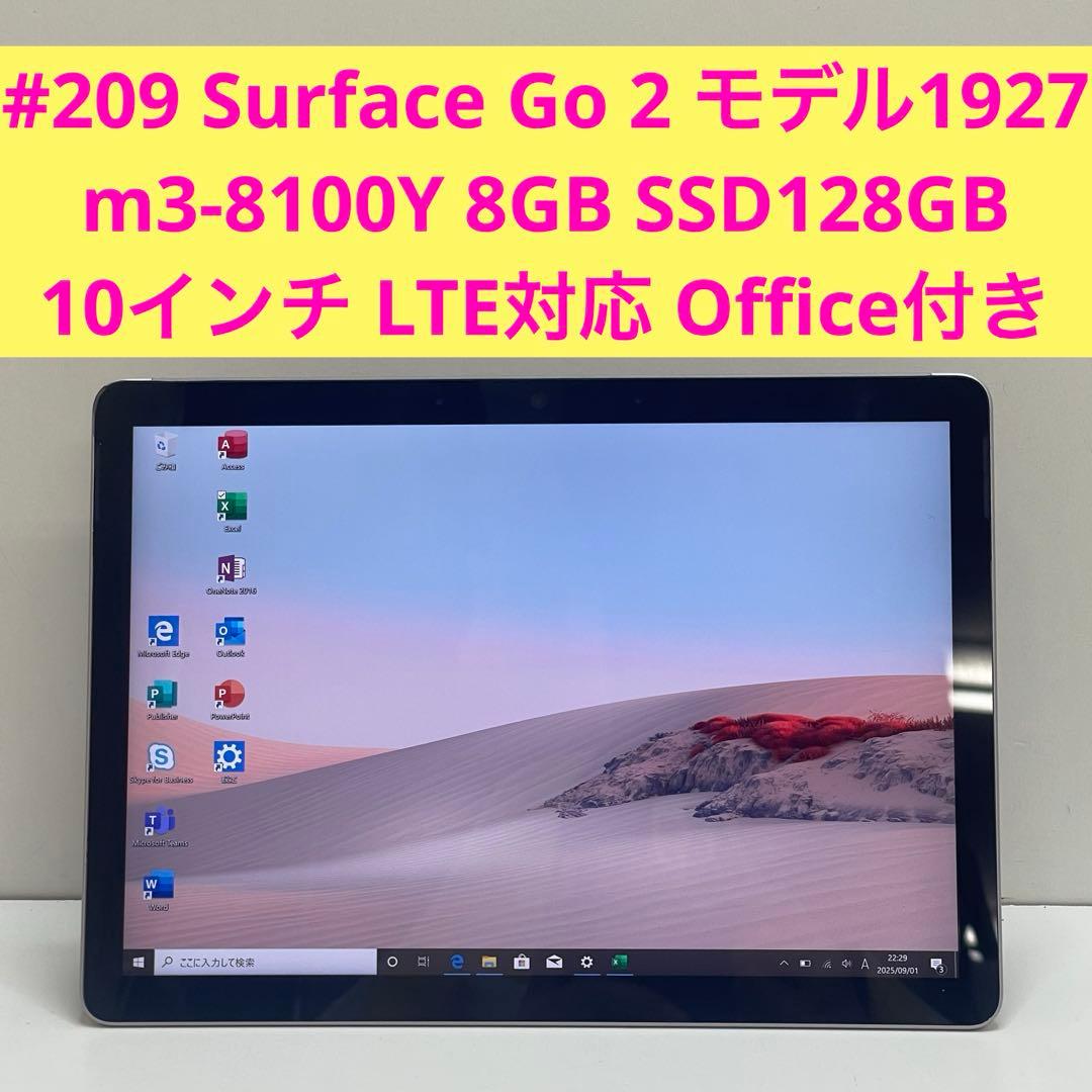 #209 Surface Go 2 モデル1927 LTE対応 Office付き