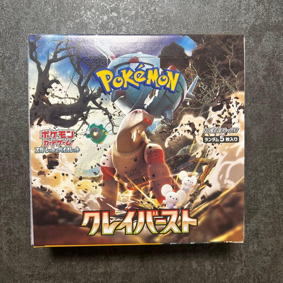 クレイバースト1box シュリンクなし