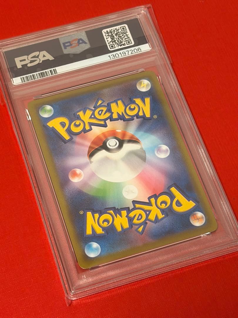 2022 ピカチュウ ポケモンgo 272/S-P PSA10
