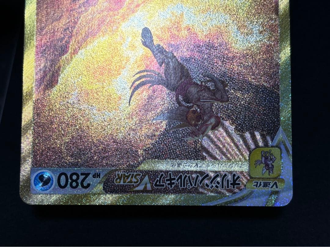 ポケモンカード　オリジンパルキアVstar UR